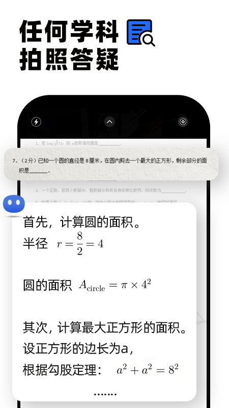 Kimi官方版