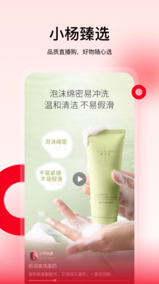 小杨臻选团购平台