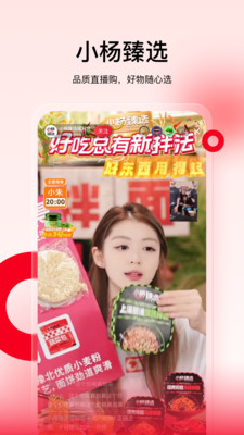 小杨臻选团购平台