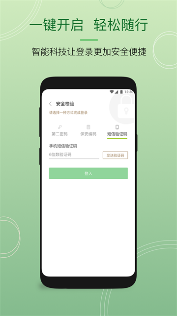 恒生中国手机版