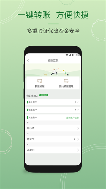 恒生中国手机版