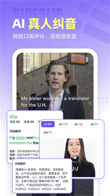 万词王手机版
