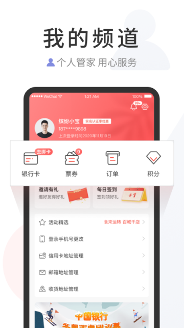 缤纷生活