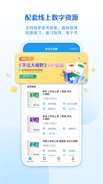 贝壳网app