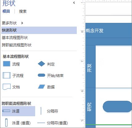 Microsoft Visio 2024免费版