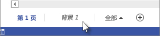 Microsoft Visio 2024免费版