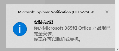 Microsoft Visio 2024免费版