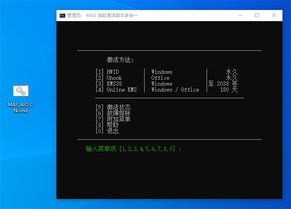 Microsoft Visio 2024免费版