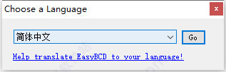 EasyBCD绿色版