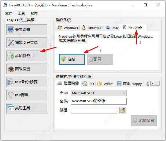 EasyBCD绿色版