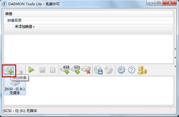 Daemon Tools 虚拟光驱