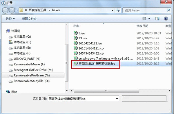 Daemon Tools 虚拟光驱