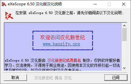 eXeScope