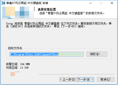 拳皇97电脑版(含模拟器)