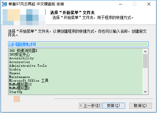 拳皇97电脑版(含模拟器)