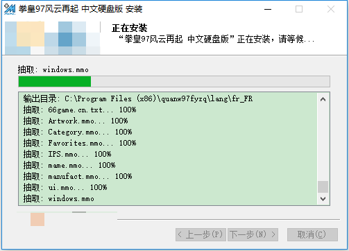 拳皇97电脑版(含模拟器)