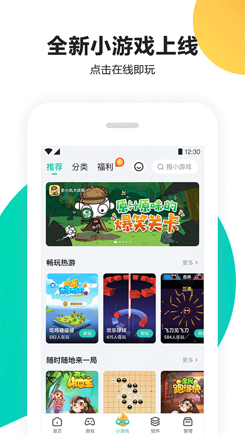 PP助手app