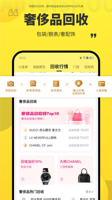 爱回收APP