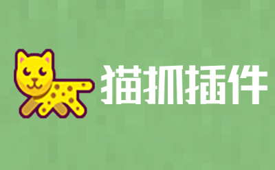 猫抓插件下载2025最新版