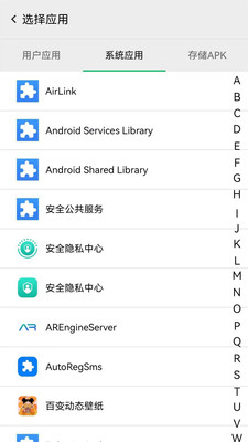 幻影分身app