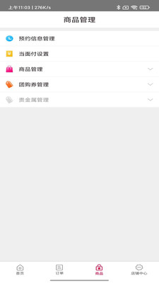 江苏农商行收银宝