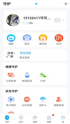 子腾园app