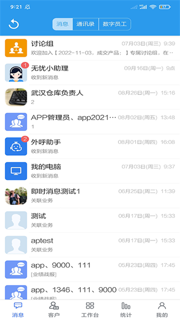 客户无忧