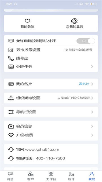 客户无忧