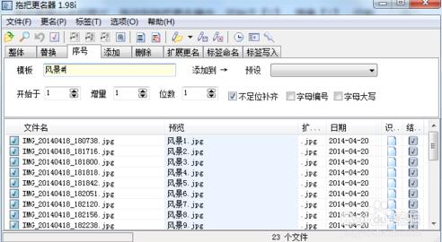 拖把更名器