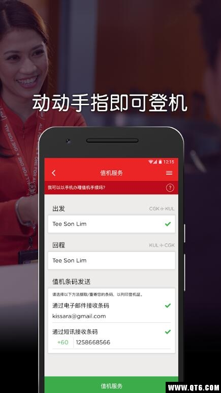 亚洲航空(AirAsia)