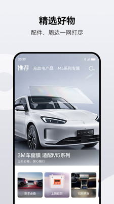 问界汽车手机钥匙app官方下载