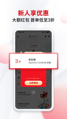 顺丰同城急送APP最新版本