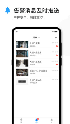 TP-LINK官方app