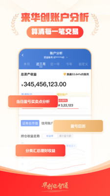 华创证券e智通