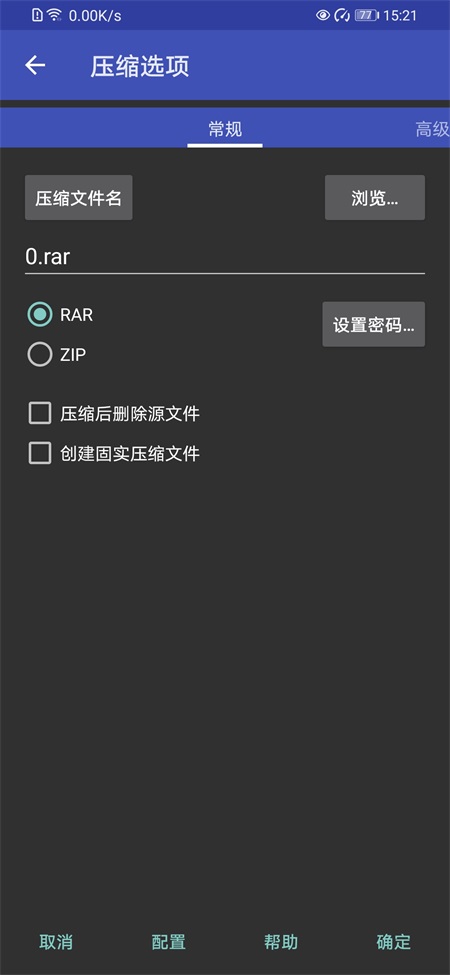 winrar7.0