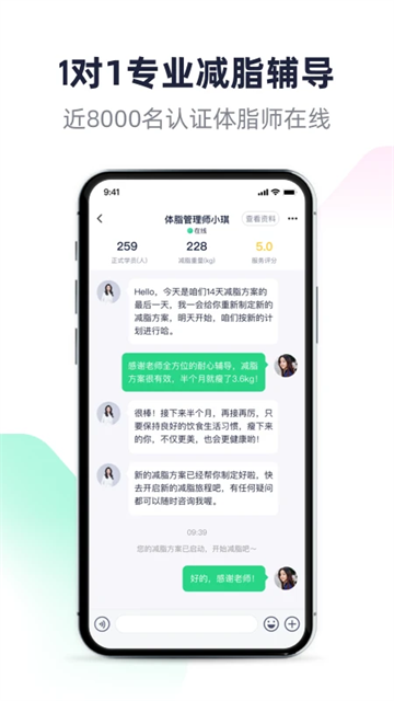 瘦身减脂