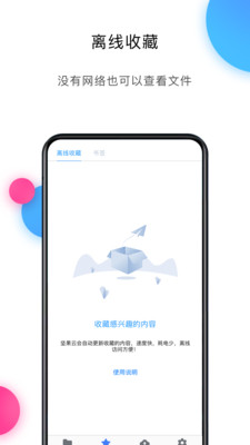 坚果云app下载安装