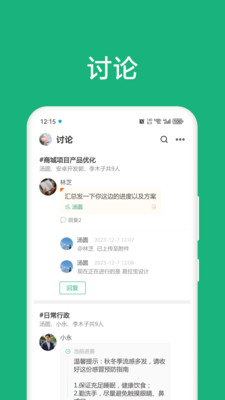 进展APP
