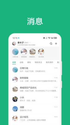 进展APP