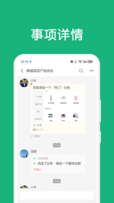 进展APP