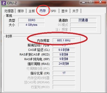 CPU-Z绿色版免安装