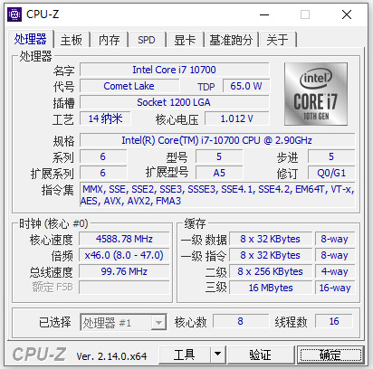 CPU-Z绿色版免安装