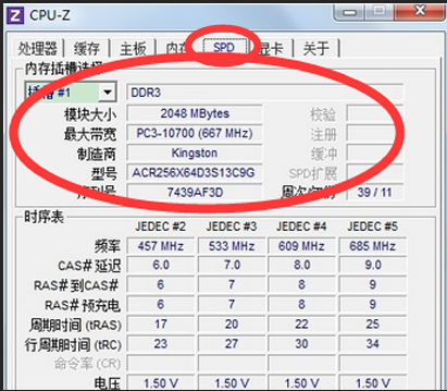 CPU-Z绿色版免安装