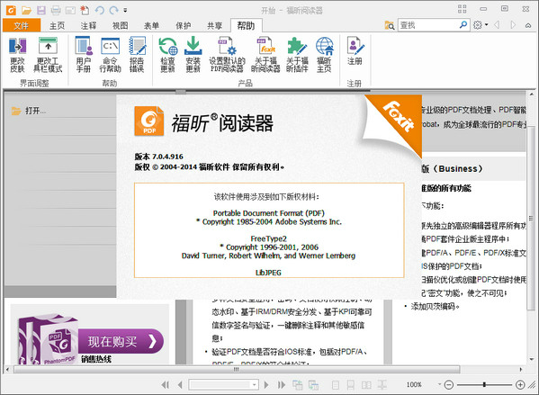 PDFedit免费版