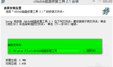 Chkdsk磁盘修复工具