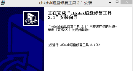 Chkdsk磁盘修复工具