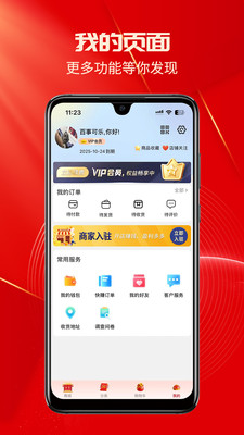 易快APP