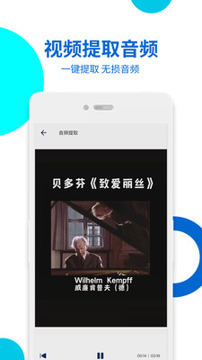 视频提取APP免费版