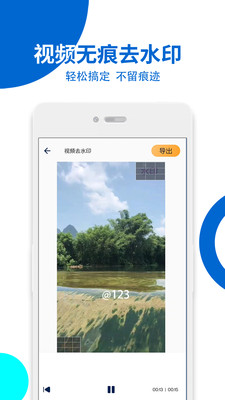 视频提取APP免费版
