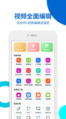 视频提取APP免费版